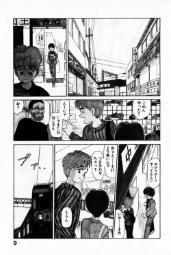 Page 13 of 2x1 - Ni Kakeru Ichi