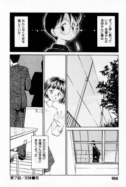Page 170 of 2x1 - Ni Kakeru Ichi