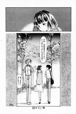 Page 194 of 2x1 - Ni Kakeru Ichi