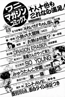 Page 196 of 2x1 - Ni Kakeru Ichi