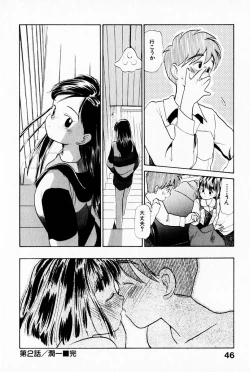 Page 50 of 2x1 - Ni Kakeru Ichi