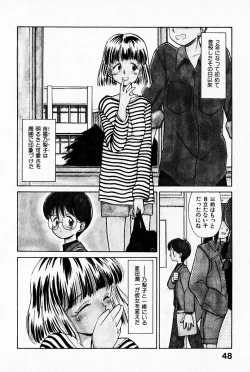 Page 52 of 2x1 - Ni Kakeru Ichi