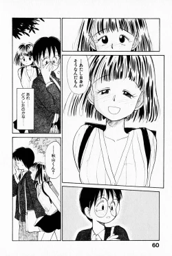 Page 64 of 2x1 - Ni Kakeru Ichi
