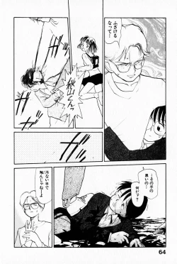 Page 68 of 2x1 - Ni Kakeru Ichi