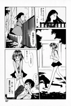 Page 71 of 2x1 - Ni Kakeru Ichi