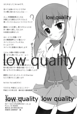 Page 25 of Hanshou Himegoto