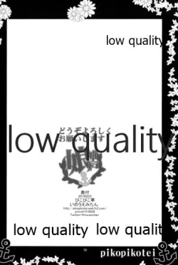 Page 17 of Douzo Yoroshiku Onegai shimasu