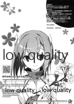 Page 12 of Soukou Kuubo dakedo Ai sae Areba Mondai Nai yo ne