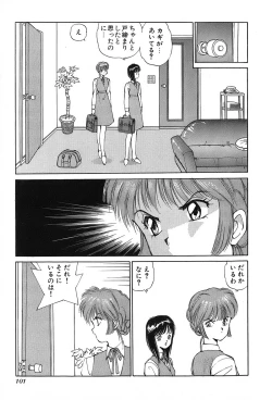 Page 104 of Rei Rei - vol. 1