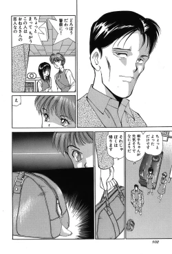 Page 105 of Rei Rei - vol. 1