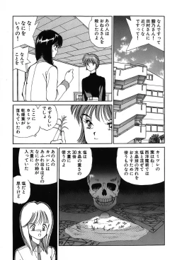 Page 110 of Rei Rei - vol. 1