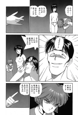 Page 117 of Rei Rei - vol. 1