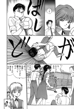 Page 11 of Rei Rei - vol. 1