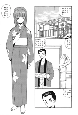 Page 122 of Rei Rei - vol. 1