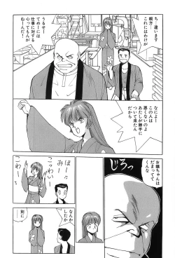 Page 125 of Rei Rei - vol. 1