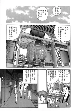 Page 128 of Rei Rei - vol. 1