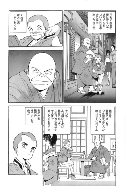 Page 129 of Rei Rei - vol. 1