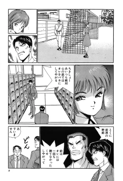 Page 12 of Rei Rei - vol. 1