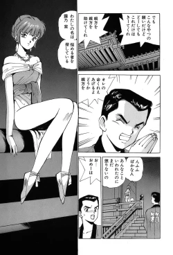 Page 134 of Rei Rei - vol. 1