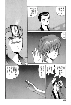 Page 135 of Rei Rei - vol. 1