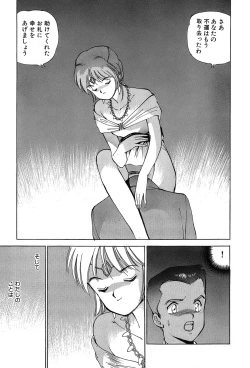 Page 136 of Rei Rei - vol. 1