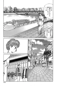 Page 138 of Rei Rei - vol. 1