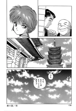 Page 139 of Rei Rei - vol. 1