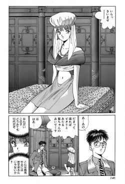 Page 143 of Rei Rei - vol. 1