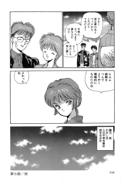 Page 157 of Rei Rei - vol. 1