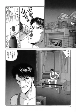 Page 15 of Rei Rei - vol. 1