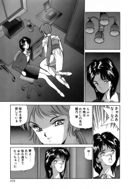 Page 178 of Rei Rei - vol. 1