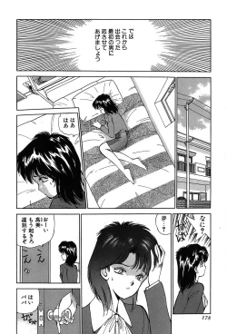 Page 181 of Rei Rei - vol. 1