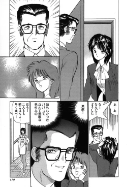 Page 182 of Rei Rei - vol. 1