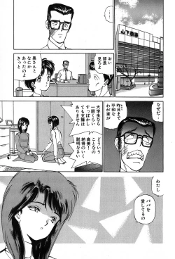 Page 184 of Rei Rei - vol. 1