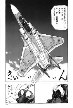 Page 194 of Rei Rei - vol. 1