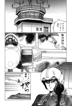 Page 197 of Rei Rei - vol. 1