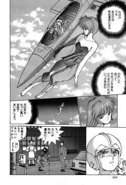 Page 203 of Rei Rei - vol. 1