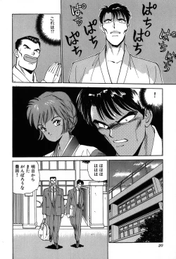 Page 23 of Rei Rei - vol. 1