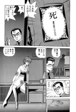 Page 42 of Rei Rei - vol. 1