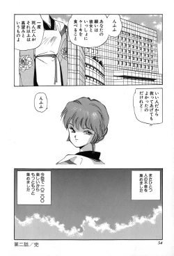 Page 57 of Rei Rei - vol. 1