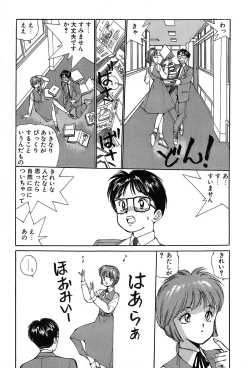 Page 60 of Rei Rei - vol. 1