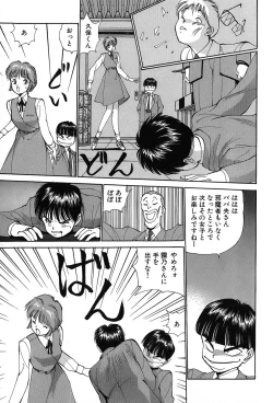 Page 70 of Rei Rei - vol. 1