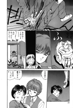 Page 75 of Rei Rei - vol. 1