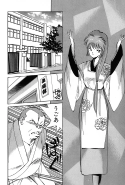 Page 7 of Rei Rei - vol. 1