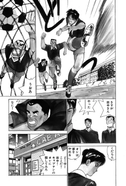 Page 81 of Rei Rei - vol. 1