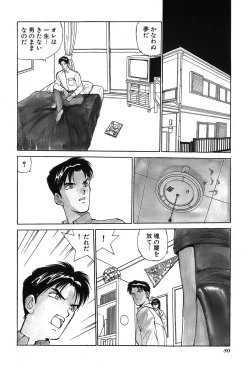 Page 83 of Rei Rei - vol. 1