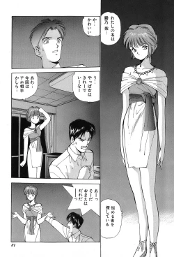 Page 84 of Rei Rei - vol. 1