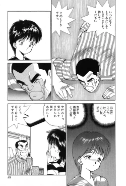 Page 92 of Rei Rei - vol. 1