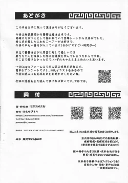 Page 6 of Goushoku na Youjo to Omanko