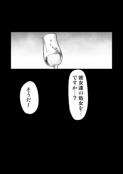 Page 10 of 討魔戦姫セシリアIF フレイヤとヴィルダーの変態合宿編
